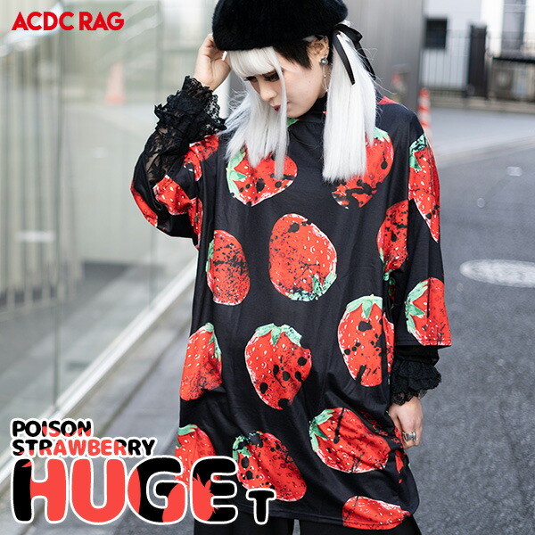 楽天市場 イチゴbigパーカー パンク ロック ファッション V系 病みかわいい 原宿 原宿系 ファッション レディース パーカー 長袖 薄手 病みかわ 病み オーバーサイズ 大きいサイズ メンズ ライブ衣装 派手 カワ かわいい 個性的 総柄 ストロベリー 赤 黒 Acdc Rag Acdc