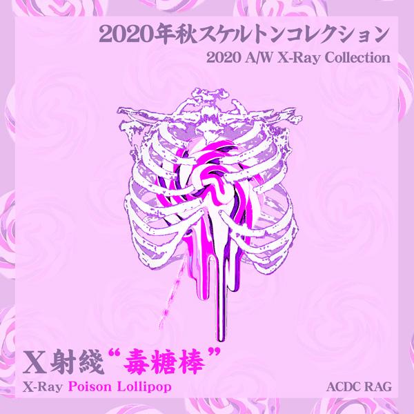 楽天市場 タレロリポップ パーカー 長袖 パンク ロック V系 ファッション バンギャ 原宿系 原宿 韓国 ピンク 病み 病みかわいい 派手カワ 個性的 キャンディ 骸骨 スケルトン レディース メンズ ビッグシルエット オーバーサイズ 大きいサイズ Acdcrag Acdc Rag 原宿