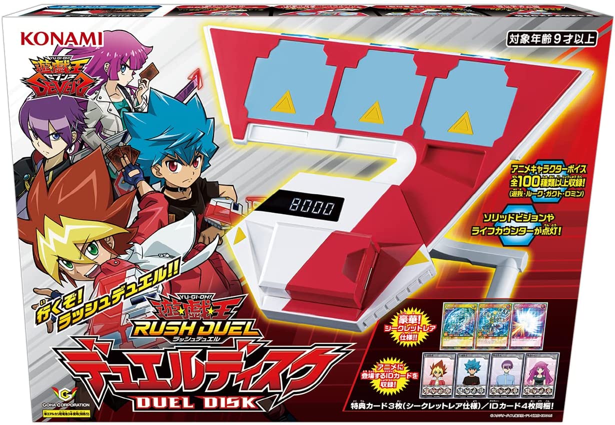 遊戯王 初期デュエルディスク(未使用) 遊戯王 初期デュエルディスク(未使用)