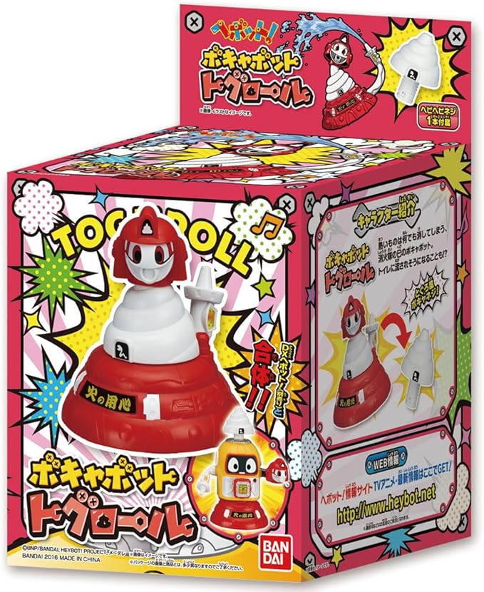 ヘボット！ ボキャボット トグロール(1コ入)画像