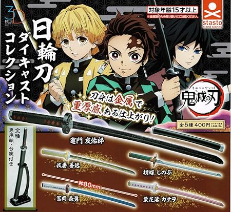 楽天市場】鬼滅の刃 日輪刀コレクション 2 全10種BOX 鬼殺隊