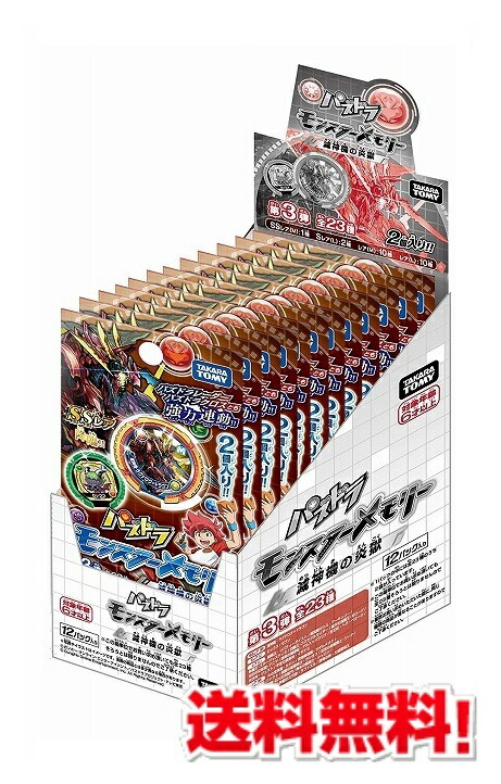 楽天市場】パズドラ モンスターメモリー 第4弾 愛猫神の烈風 DP-BOX 12