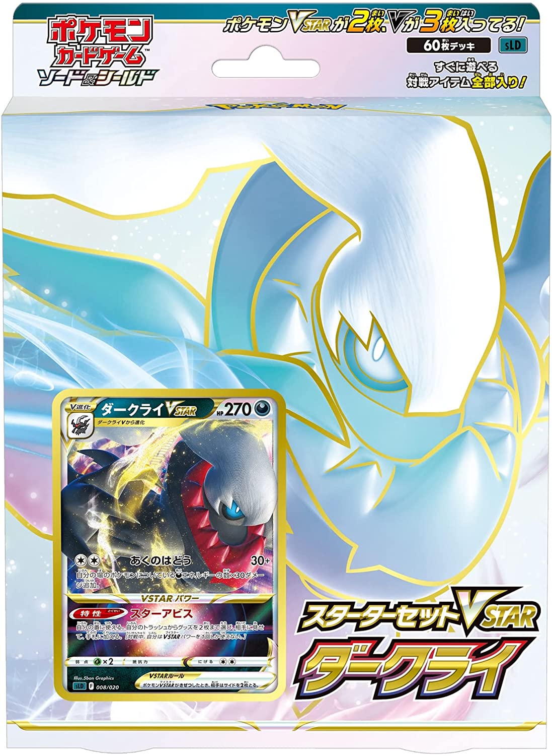 楽天市場】【未開封】ポケモンカードゲーム ソード＆シールド