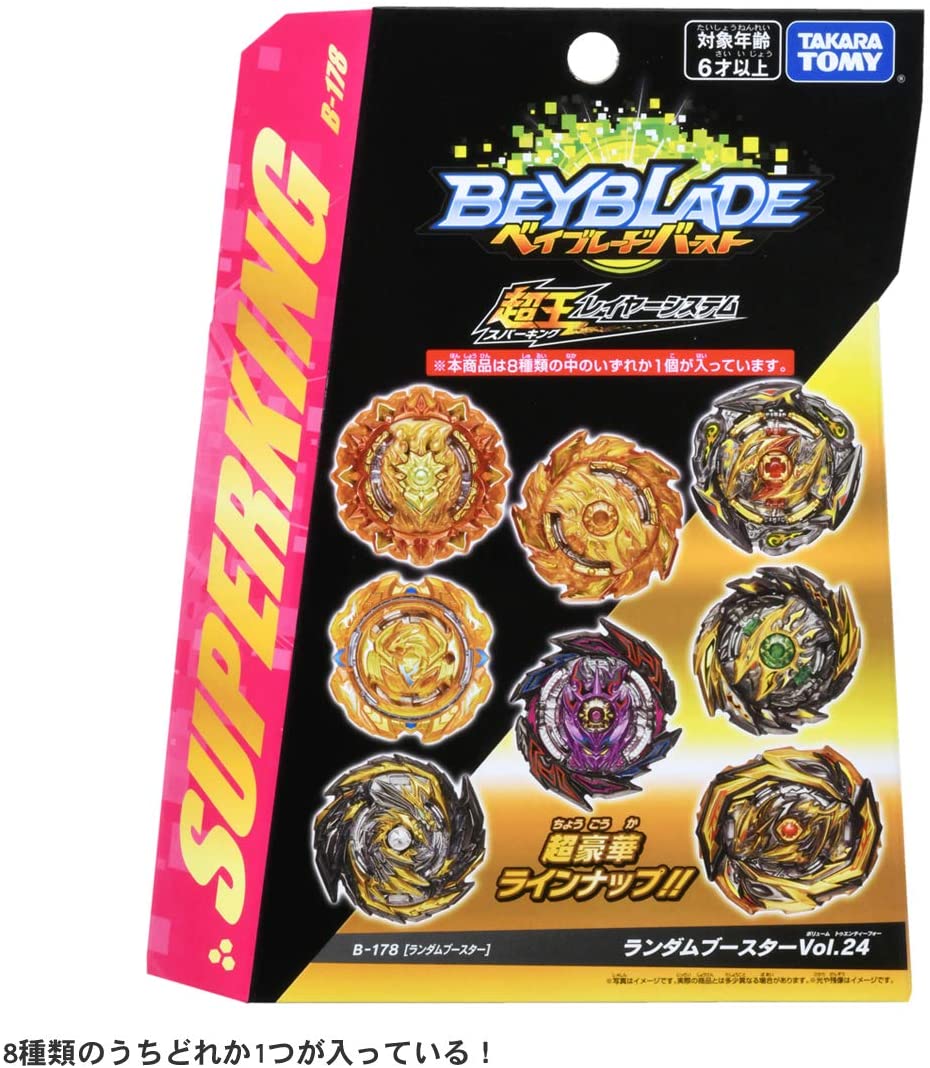 ベイブレードバースト B-186 ランダムブースターVol.26 まとめ売り ベイブレード バースト B-186 ランダムブースターVol．26 タカラトミー