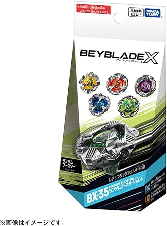 楽天市場】《レア1確定》 BEYBLADE X ベイブレードX BX-31