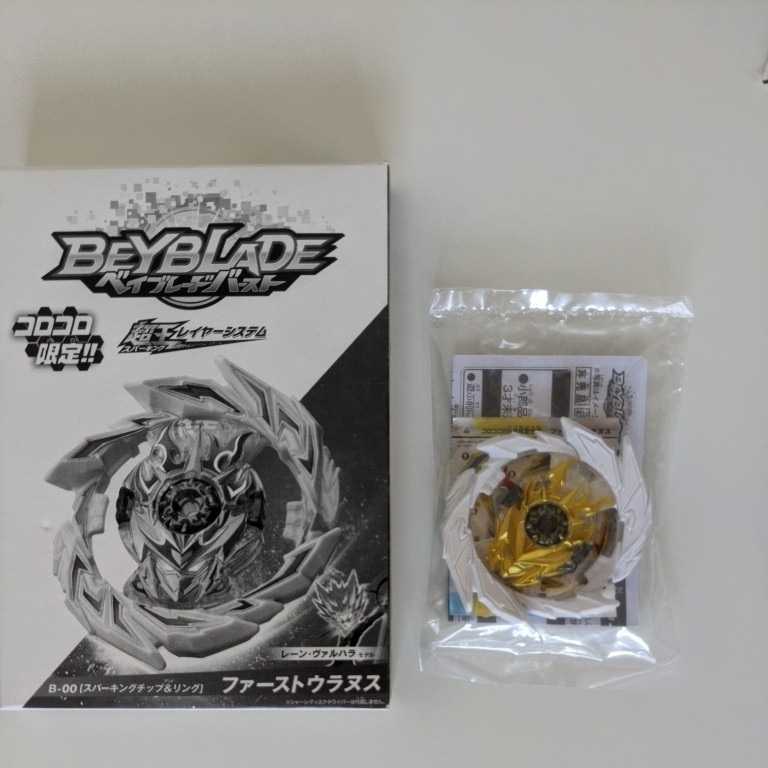 楽天市場】【イチバン！クロノス (アルタークロノス黄金 ver