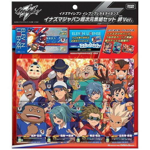 イナズマイレブン コンビライセンス 11枚セット◯5988 楽天市場】イナズマイレブン イレブンライセンス 激ダッシュ
