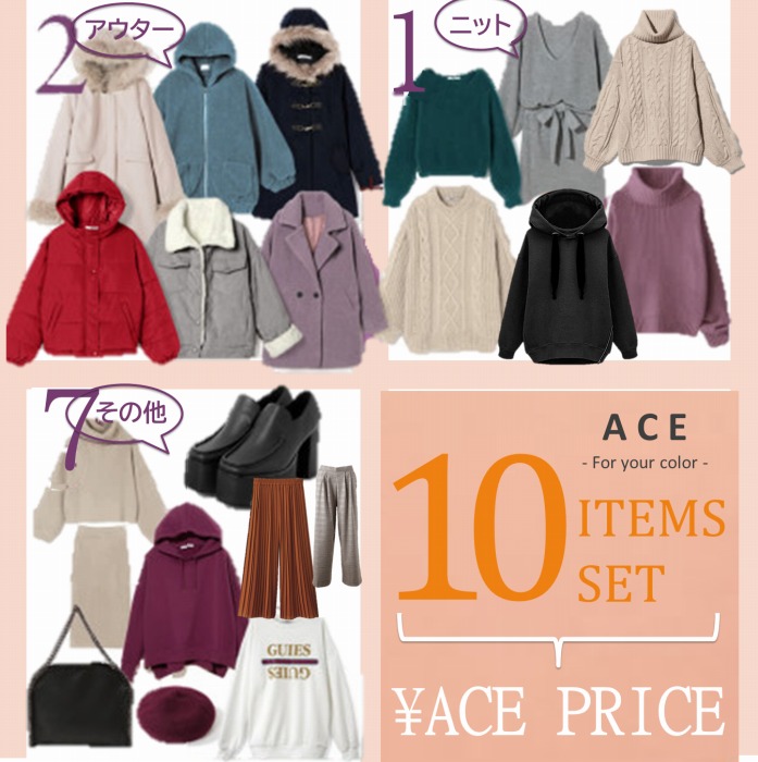 アウター2点必入ハッピー10点セット M 22 L アウター カットソー コート シャツ スカート ニット パンツ ブラウス ベルト レディース ワンピース 服 福袋 豪華福袋 限定価格セール L アウター2点必入ハッピー10点セット M 22 L アウター カットソー コート シャツ スカート ニット パンツ ブラウス ベルト レディース ワンピース 服 福袋 豪華福袋 限定価格セール L