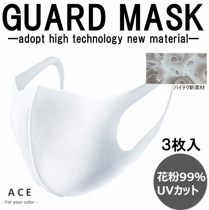 洗う ウレタン マスク 暑く蒸れる季節、どの素材のマスクが涼しいのか着け比べてみた！ #マスク