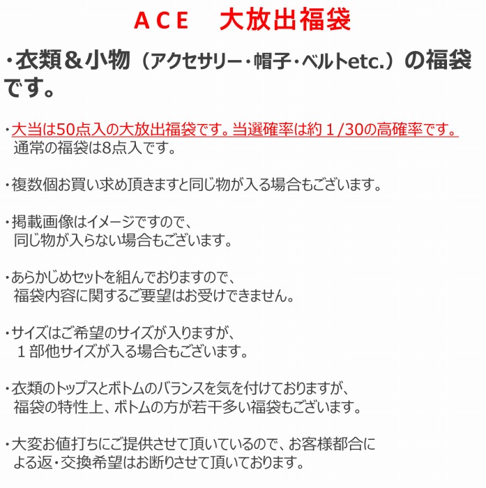 【大感謝福袋】抽選!大放出福袋50枚入り運試し当たりLニットブラウスシャツカットソーワンピーススカートパンツベルト服福袋2020豪華福袋福袋レディース