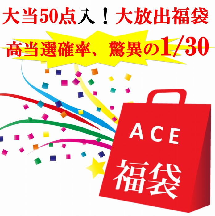 【大感謝福袋】抽選!大放出福袋50枚入り運試し当たりLニットブラウスシャツカットソーワンピーススカートパンツベルト服福袋2020豪華福袋福袋レディース