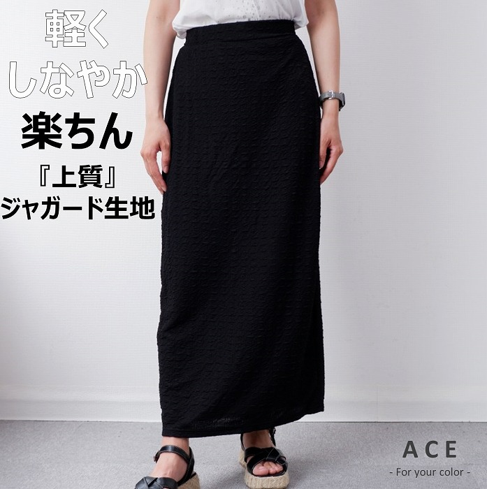先染め カット ジャガード チェック スカート main image 0