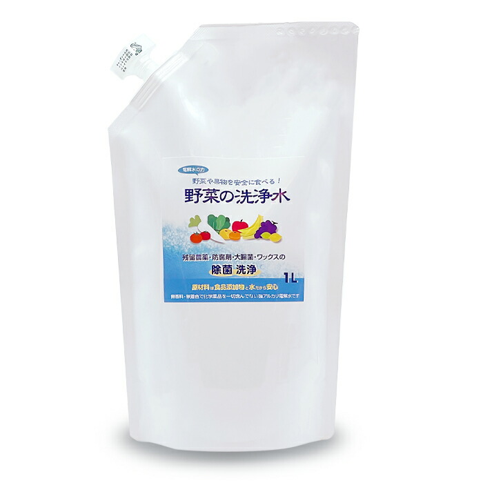 楽天市場】〔送料無料〕農薬除去 野菜を安全に美味しく食べる 【 野菜