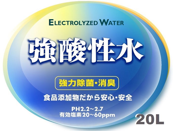 楽天市場 強酸性水 エースライフ 楽天市場店