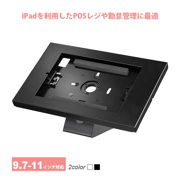 タブレット スタンド ipad ホルダー モバイルモニター タブレットスタンド 送料無料 CR-LASTIP34