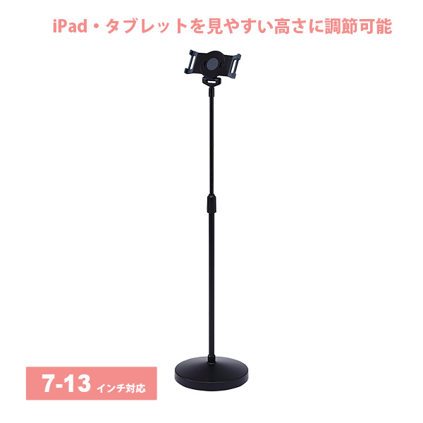 タブレット スタンド ipad ホルダー モバイルモニター タブレットスタンド 送料無料 MR-TABST12N