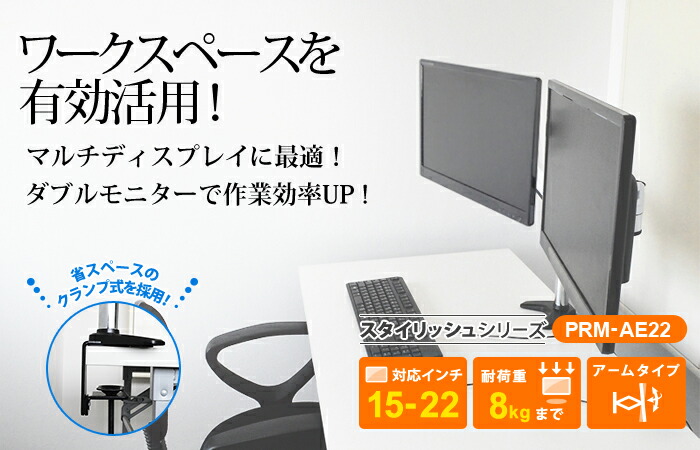 店内全品 で 10倍 モニターアーム デュアル 天吊り 2画面 テレビ Vesa 壁掛け 15 22インチ対応 水平2関節タイプ 縦画面にも対応 ディスプレイアーム クランプ式 マルチディスプレイ Prm Ae22 パソコンモニター Pcモニター用アーム テレビ壁掛け金具エースオブ
