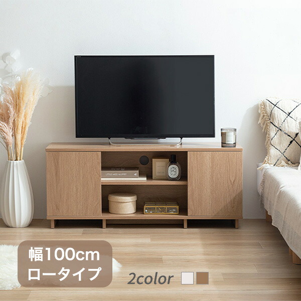 テレビ台 ローボード テレビボード 壁寄せ 壁寄せテレビ おしゃれ 送料無料 138010