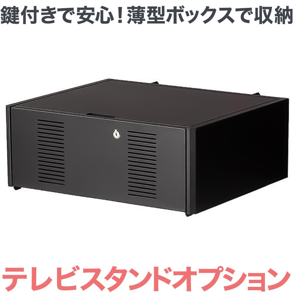 テレビ受像機 照明ランプ 壁寄せテレビ受像機照明ランプ モニタワー専用 オプション一部分 貨物輸送無料 納めるボックス席 OP-BX02