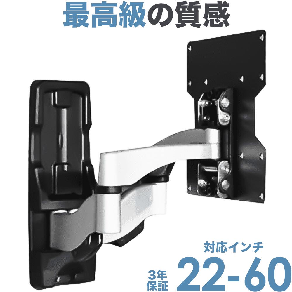 希少 テレビ壁掛け金具 壁掛けテレビ 22 42インチ対応 下向き自由アーム式 Ae422 液晶テレビ用テレビ壁掛け金具 4kテレビ対応 一部レグザ シャープ アクオス Sony パナソニック対応 Rs 01 Www Orich Com Tw
