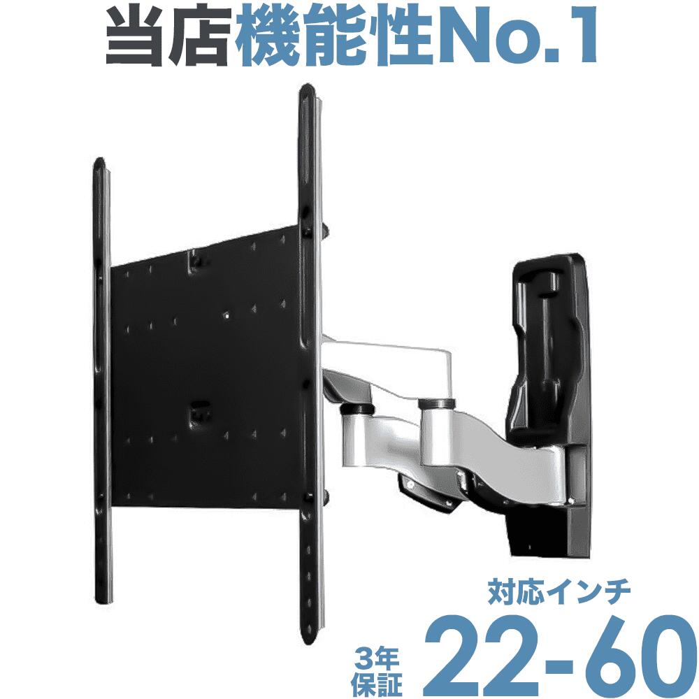 【P2倍】 送料無料 テレビ 壁掛け 金具 壁掛けテレビ テレビ壁掛け金具 テレビ壁掛金具 壁掛テレビ TV壁掛 TV壁掛 アーム 式 フルモーション 耐荷重35kg AE444｜テレビ壁掛け金具エースオブパーツ