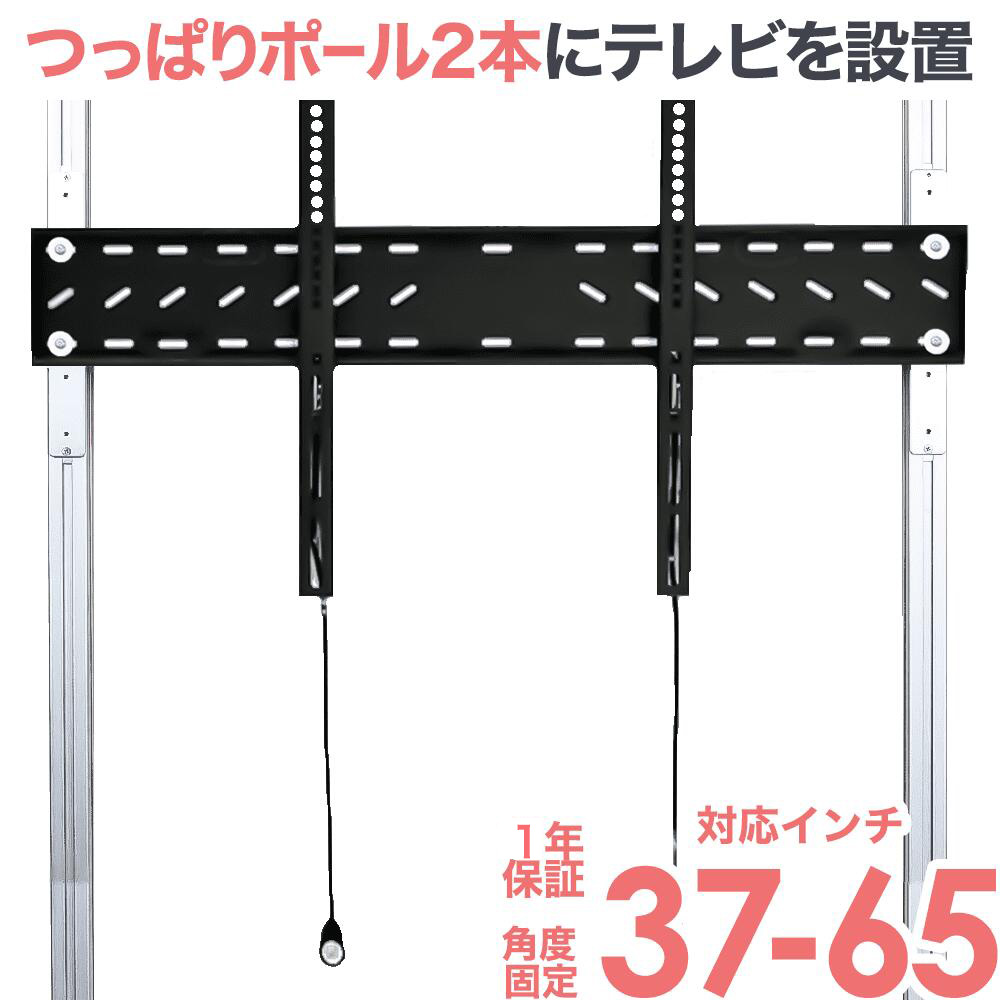 突っ張り棒 壁掛けテレビ 4kテレビ対応 エアーポール エアーポール 4kテレビ対応 2本タイプ 角度固定lサイズ 天吊り 突っ張り棒にテレビ 液晶テレビ を取り付け テレビ壁掛け金具エースオブパーツap 141 ポール2本タイプ 工事がいらないから自分でできる 壁に
