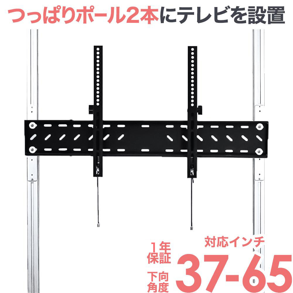 テレビ 壁掛け 金具 大型 賃貸 壁掛けテレビ 壁掛け金具 テレビ金具 テレビ壁掛金具 送料無料 大型 ap-148