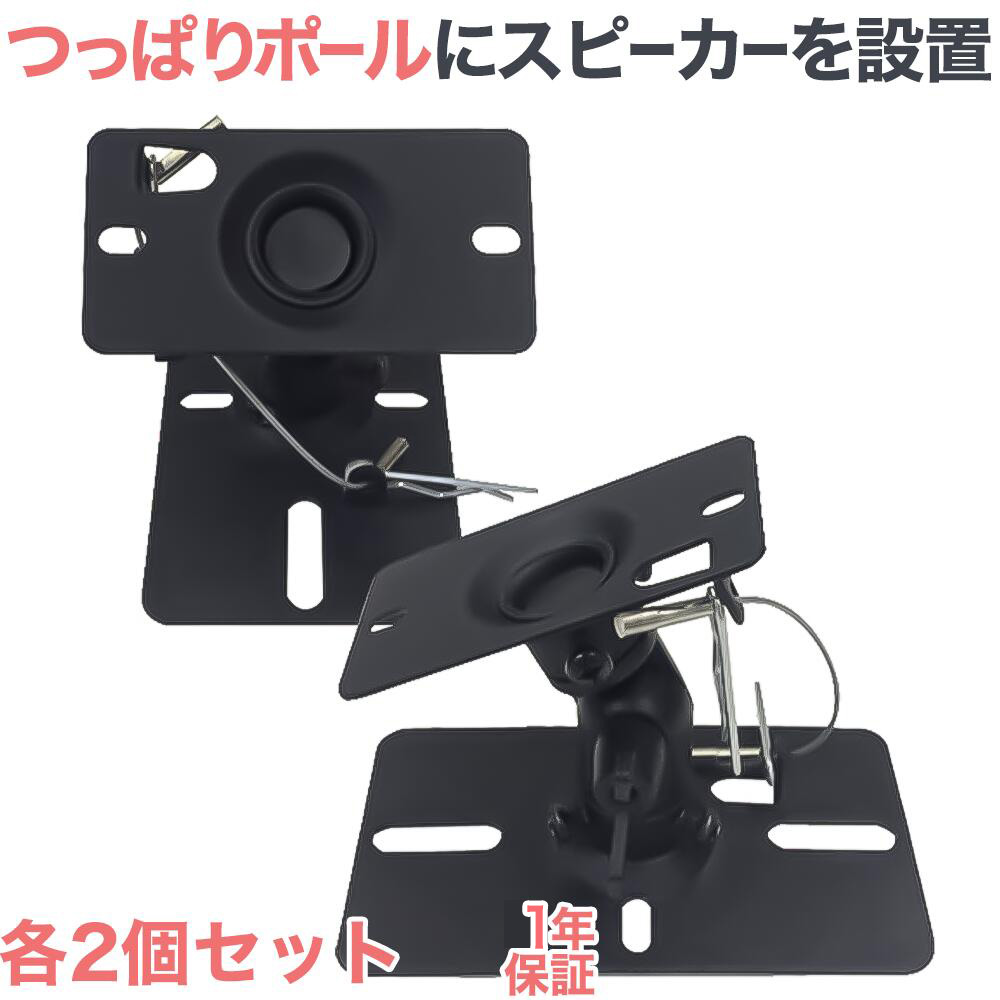 スピーカースタンド　取付金具CSP6MA付 スピーカースタンド 取付金具CSP6MA付