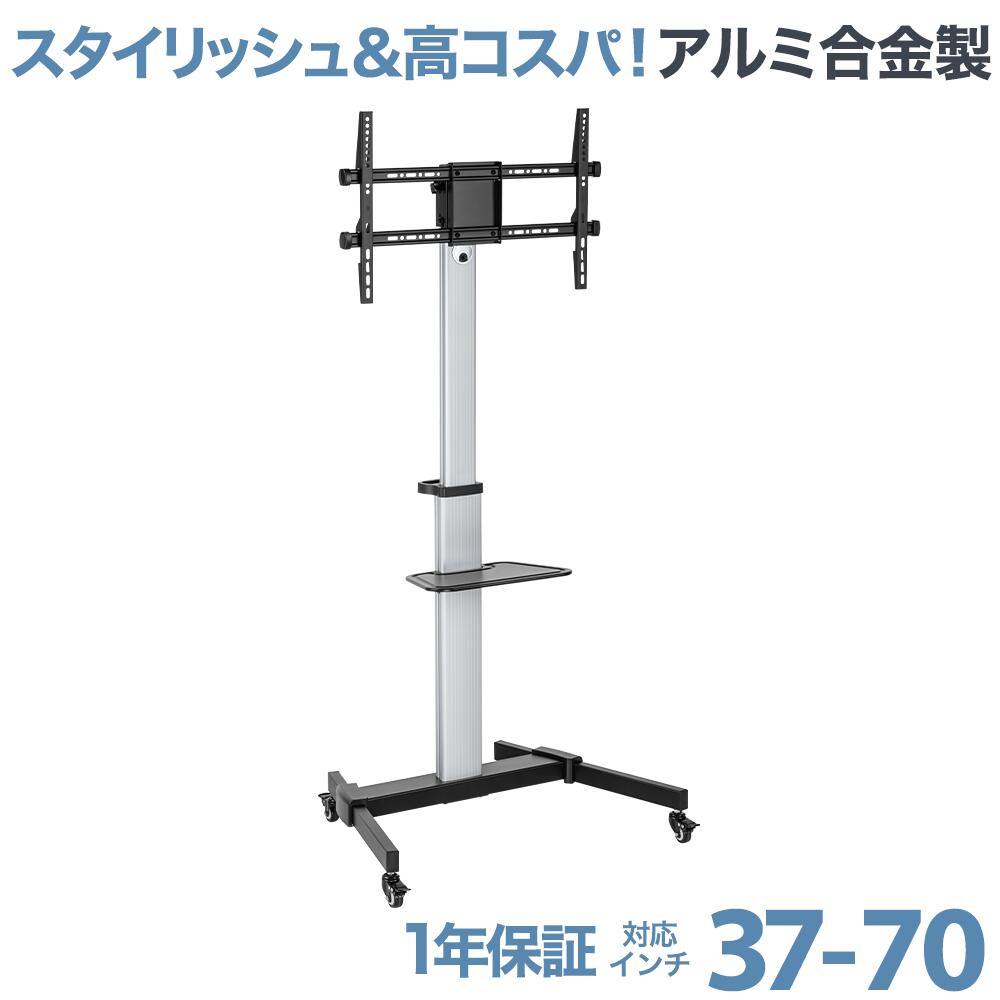 【P2倍】 テレビ スタンド テレビスタンド ディスプレイ オフィス 送料無料 大型 高さ調節 FST-AMX44
