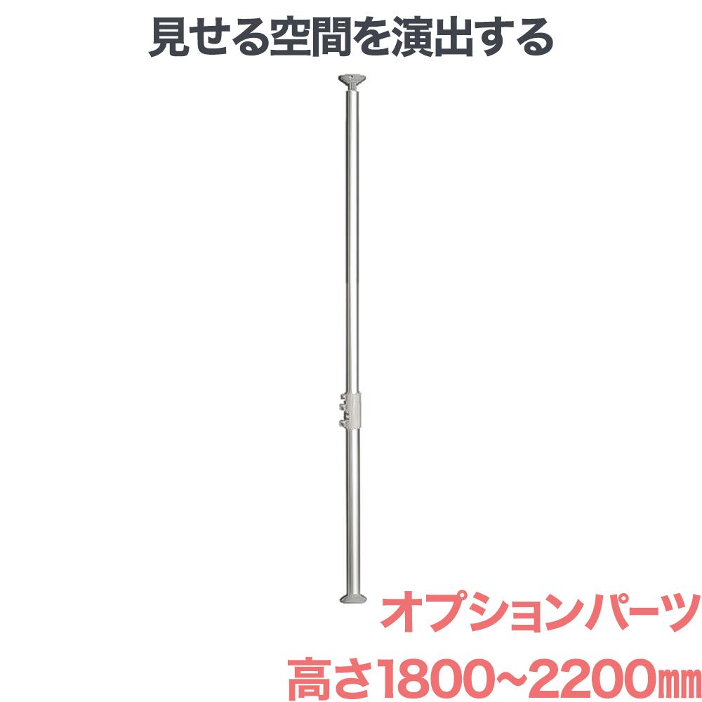 テレビ受像機 飾りもの 金具 貸しさげる 飾りものテレビ受像機 テレビ受像機壁掛け金具 突っ張り棒 極点取り合わせ専用 オプション一部分 HPS20-2
