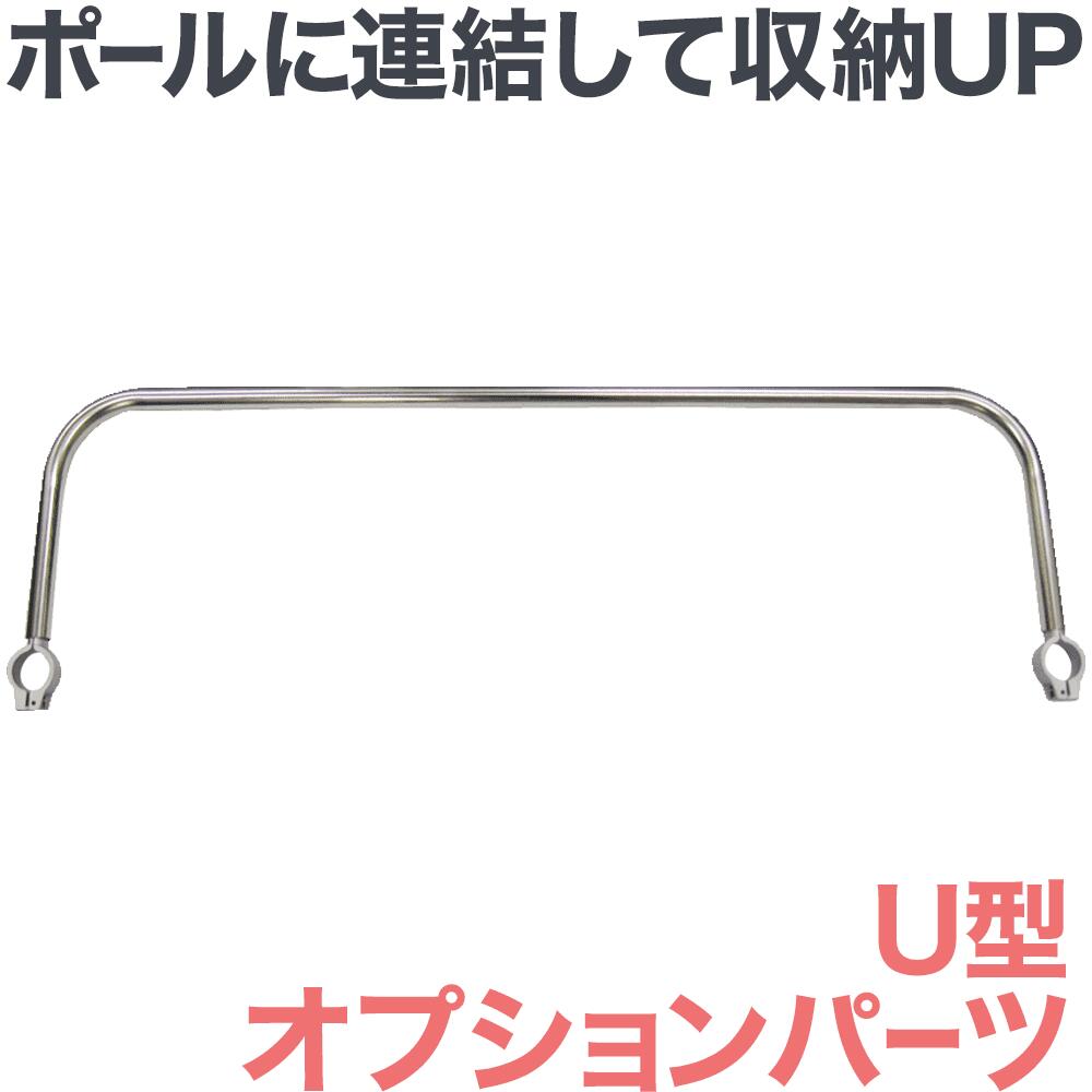 最新人気 楽天市場 5月5日限定全品p10倍 U型連結ハンガーパイプ F25 W900 D240 テレビ壁掛けポールシステム専用パーツ Hrst66 テレビ壁掛け金具エースオブパーツ 美しい Www Lexusoman Com