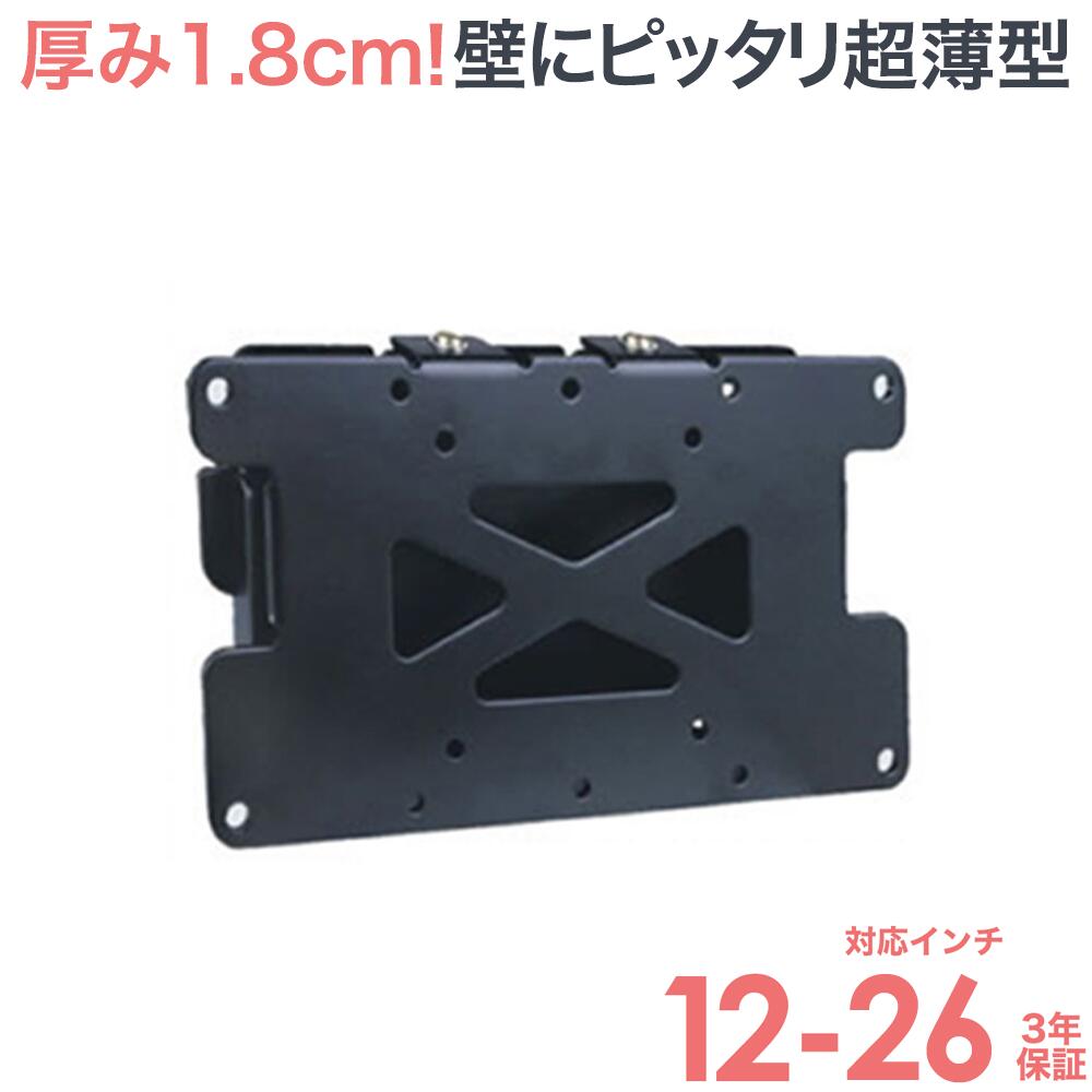 楽天市場】テレビ 壁掛け 金具 壁掛け金具 壁掛けテレビ テレビ