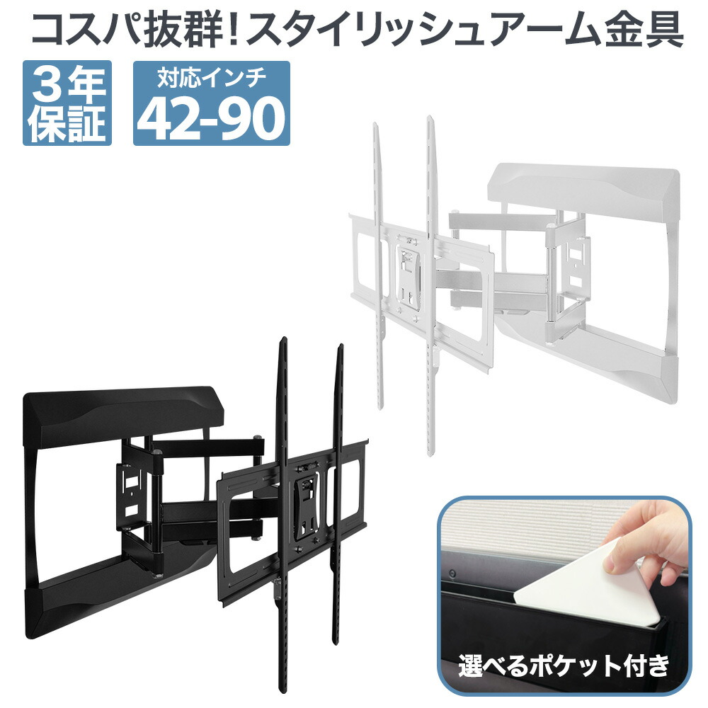 送料無料 テレビ 壁掛け 金具 壁掛けテレビ テレビ壁掛け金具 テレビ壁掛金具 壁掛テレビ TV壁掛 TV壁掛 アーム 式 耐荷重60kg PRM-LTMXPRO