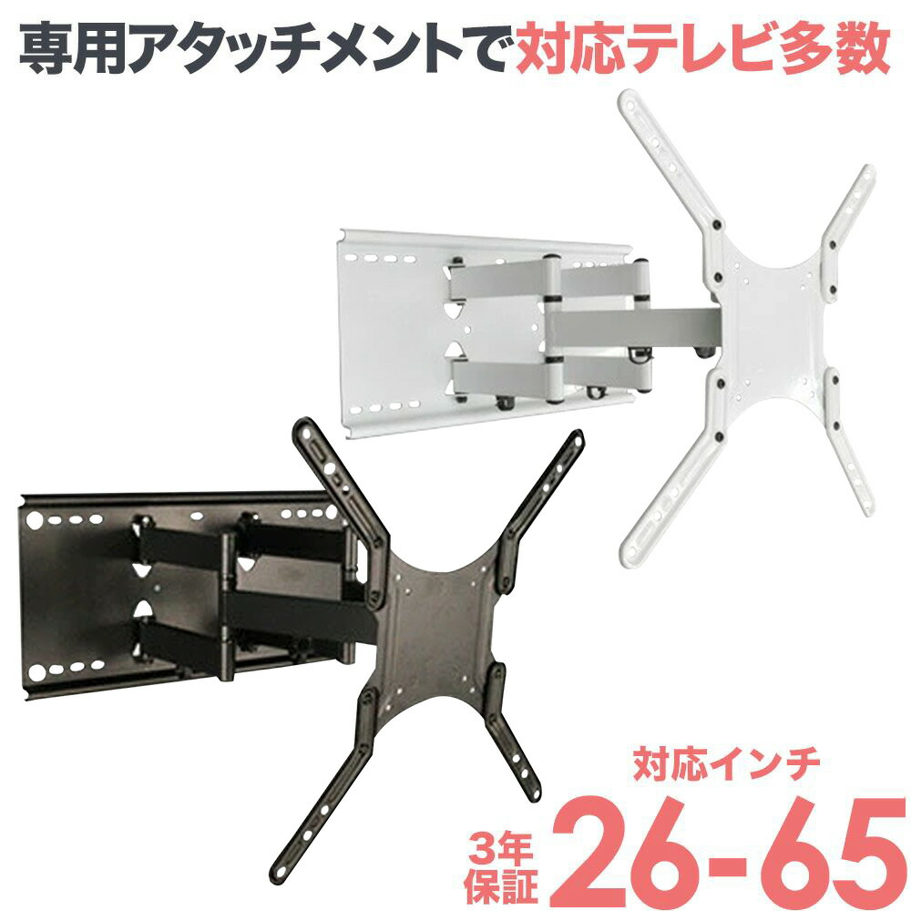 送料無料 テレビ 壁掛け 金具 壁掛けテレビ テレビ壁掛け金具 テレビ壁掛金具 壁掛テレビ TV壁掛 TV壁掛 アーム 式 耐荷重30kg NPLB-157M