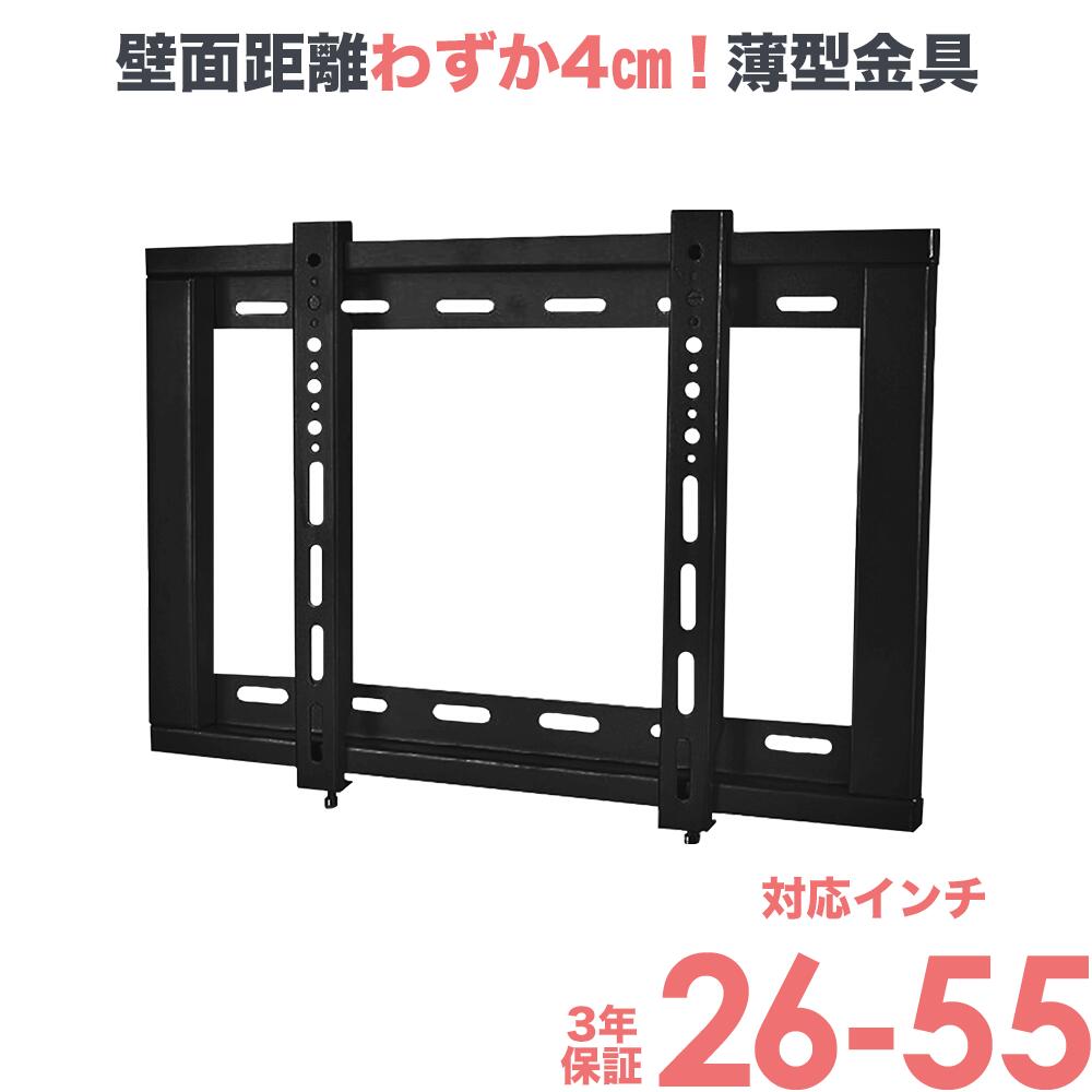 楽天市場】【ポイント2倍アップ中】 テレビ 壁掛け 金具 壁掛け金具