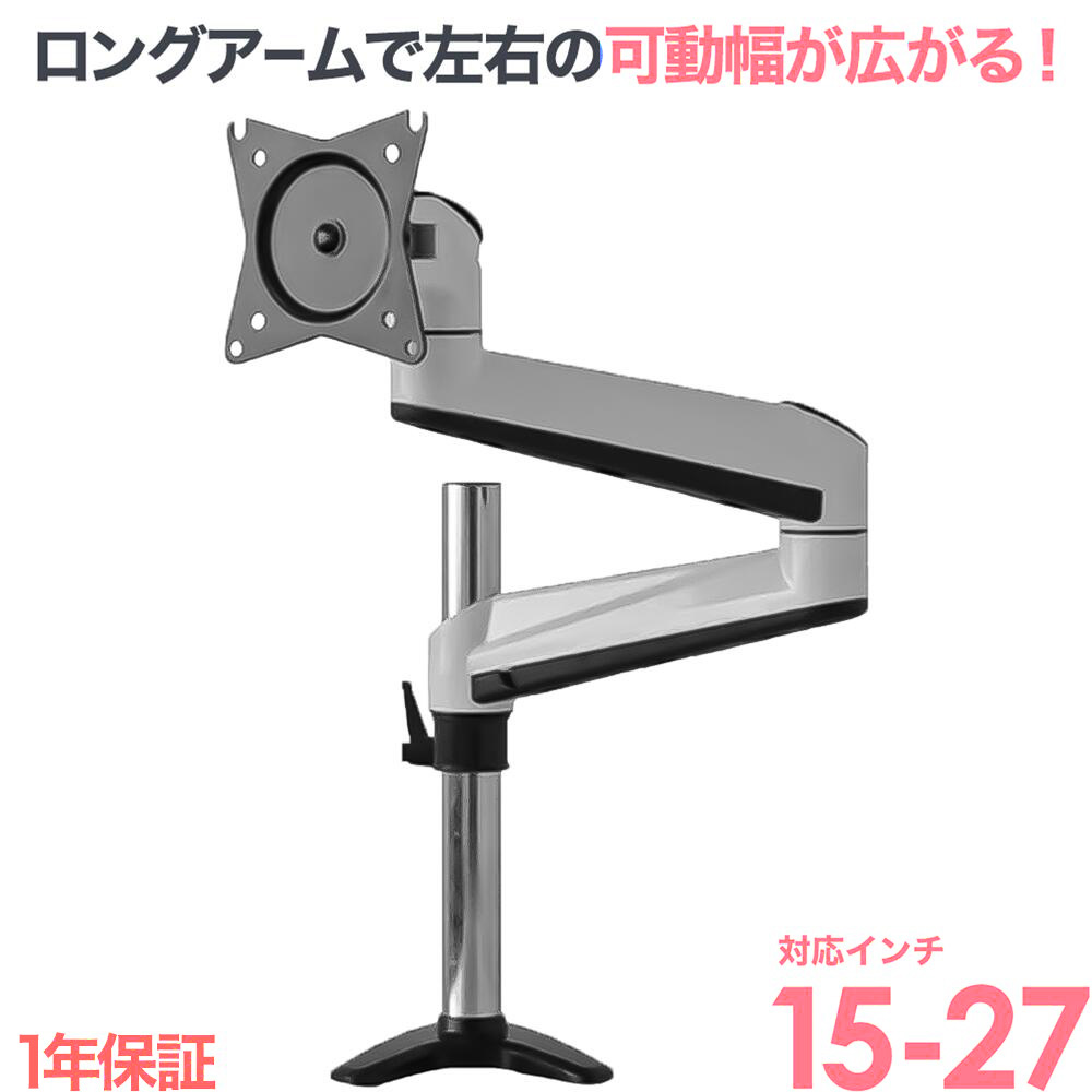 【P2倍】 モニター アーム 式 ディスプレイアーム パソコン モニターアーム 送料無料 上下左右高さ調節 クランプ式 PRM-AE12