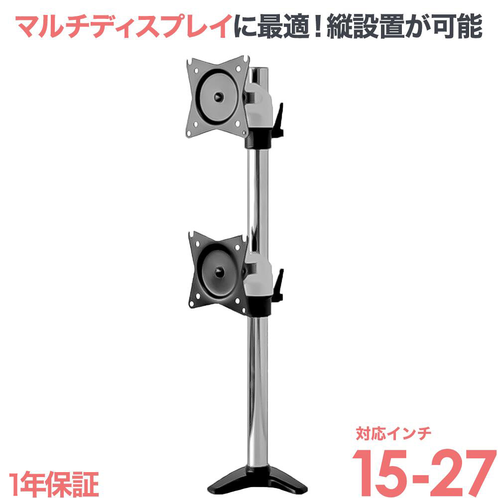 サンワサプライ モニタアーム 上下2面 CR-LA1503BK クランプ スリム 水平多関節液晶モニタアーム(上下2面・VESA対応・クランプ