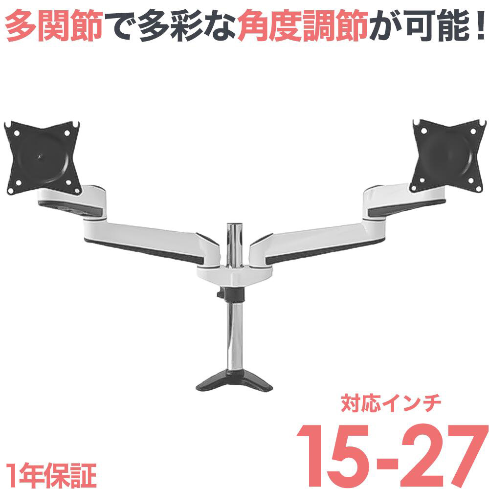 楽天市場】SHOPPINGALL 【モニターを好きな位置に置ける】【他社