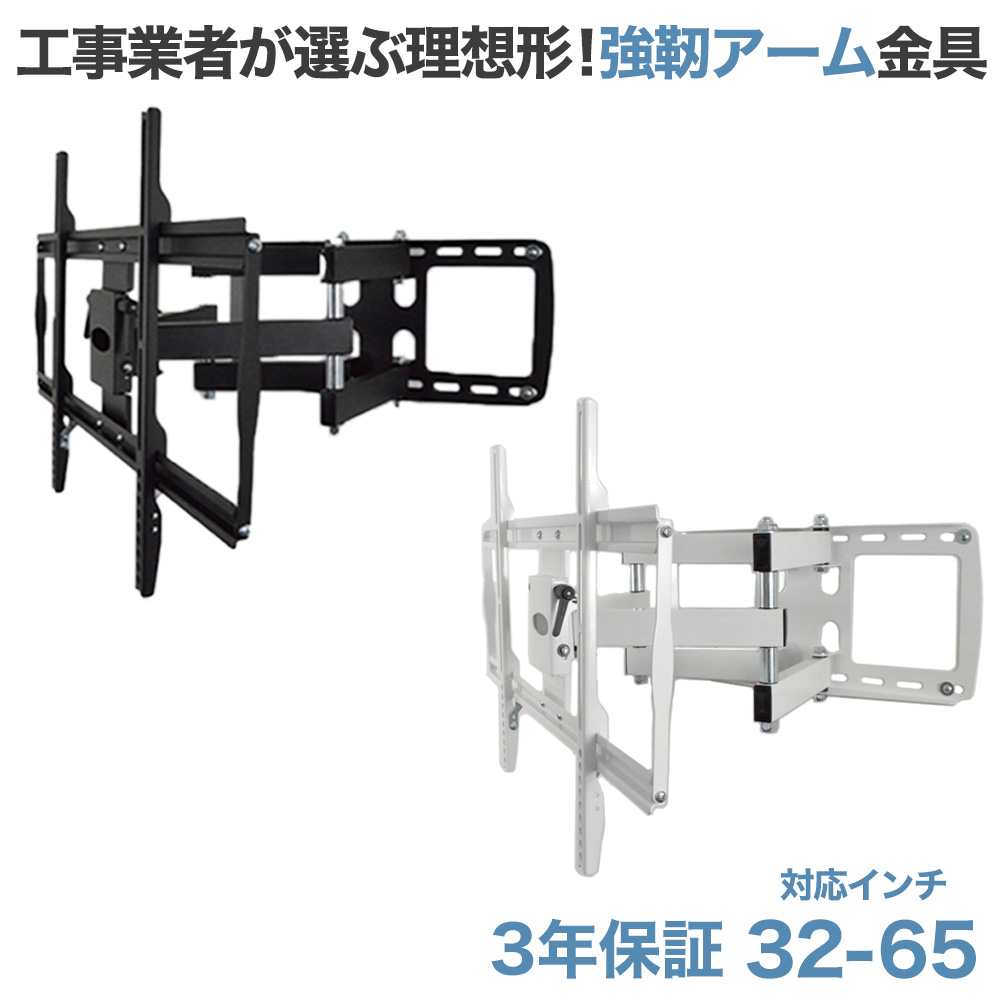 楽天市場】テレビ 壁掛け 金具 壁掛け金具 壁掛けテレビ テレビ