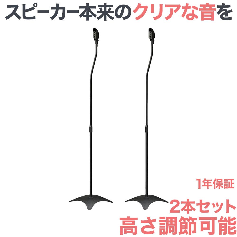 【BOSE】 MK-4 スピーカースタンド【２本セット】 楽天市場】【レンタル】 【オプションMK-4】 ボーズ スピーカー