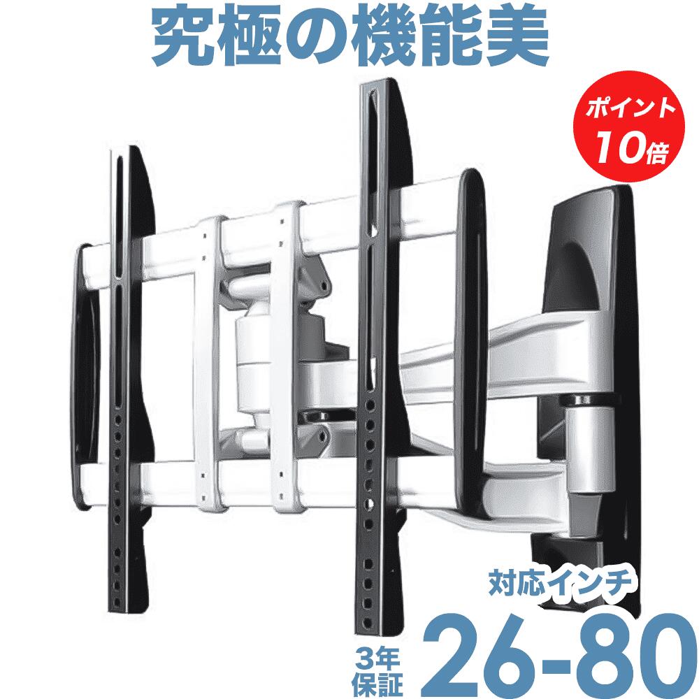 TV壁掛け金具 伸縮角度調整 46〜100インチ対応 耐荷重80k VESA規格 テレビ 壁掛け金具 伸縮 角度調整 46-100インチ対応 耐荷重80kg