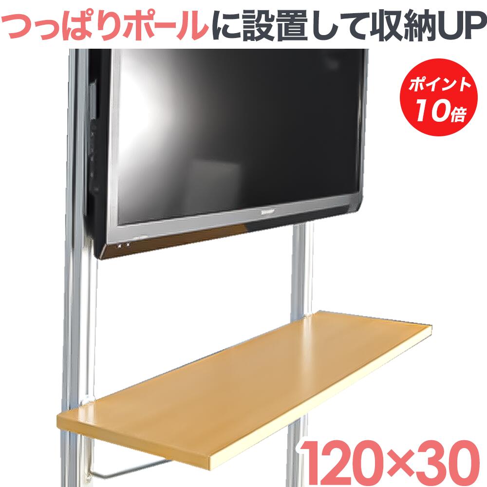 【百貨店SALE P10倍】 テレビ受像機 飾りつけ 金具 賃貸借契約 壁賦払金具 飾りつけテレビ受像機 貨物輸送無料 エア湖極点専用 棚板 AP-SH12030