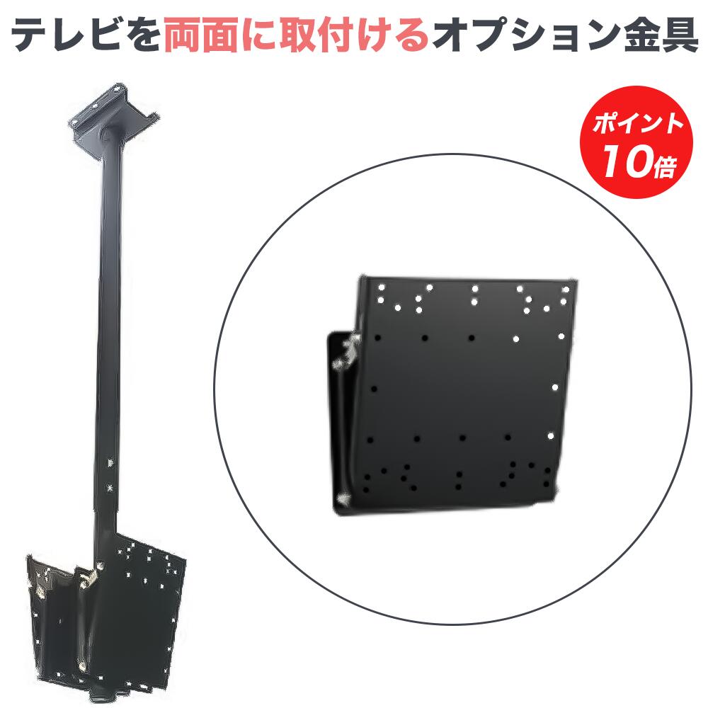楽天市場】【送料無料】液晶テレビ天吊り金具 (ショートタイプ）【KHP