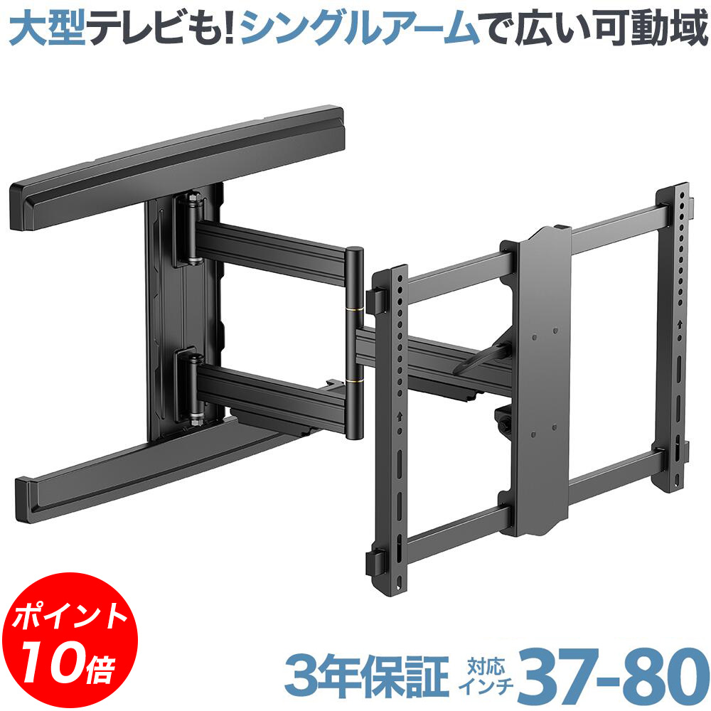 楽天市場】テレビ壁掛け金具 23-65インチ tv壁掛け金具 LCD/LED/OLED