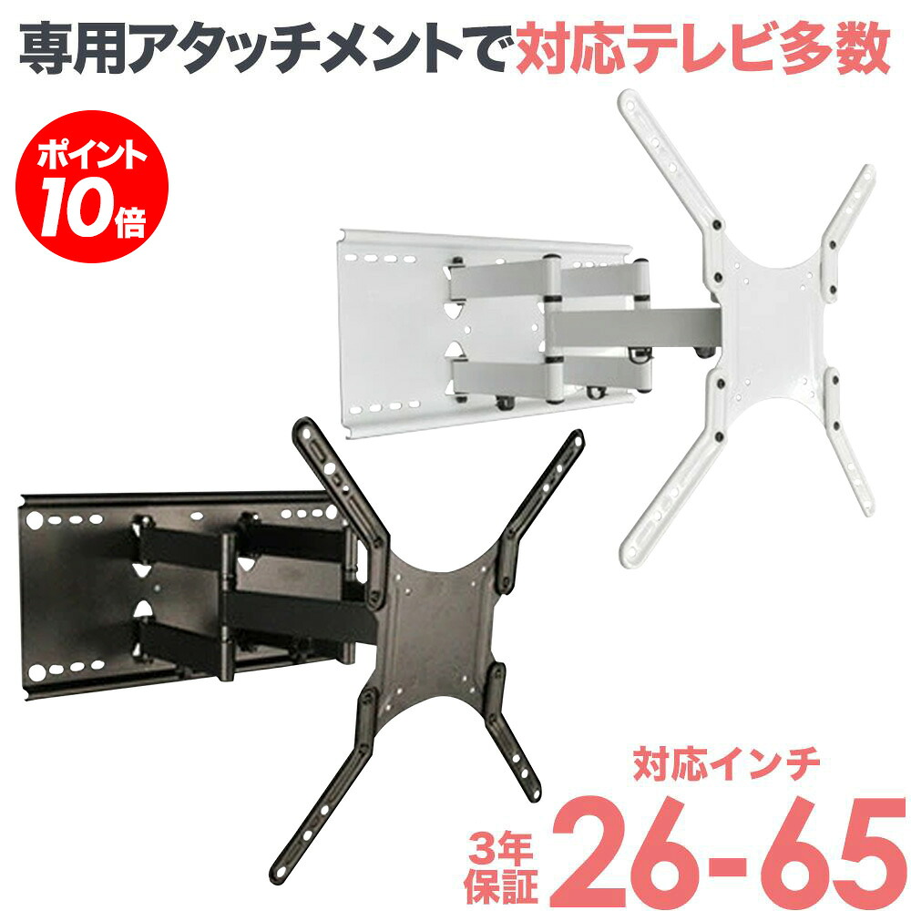 【百貨店SALE P10倍】 貨物輸送無料 テレビ受像機 飾りつけ 金具 飾りつけテレビ受像機 テレビ受像機飾りつけ金具 テレビ受像機壁賦払金具 壁掛テレビ受像機 TV壁掛 TV壁掛 手 式 耐荷重30kg NPLB-157M