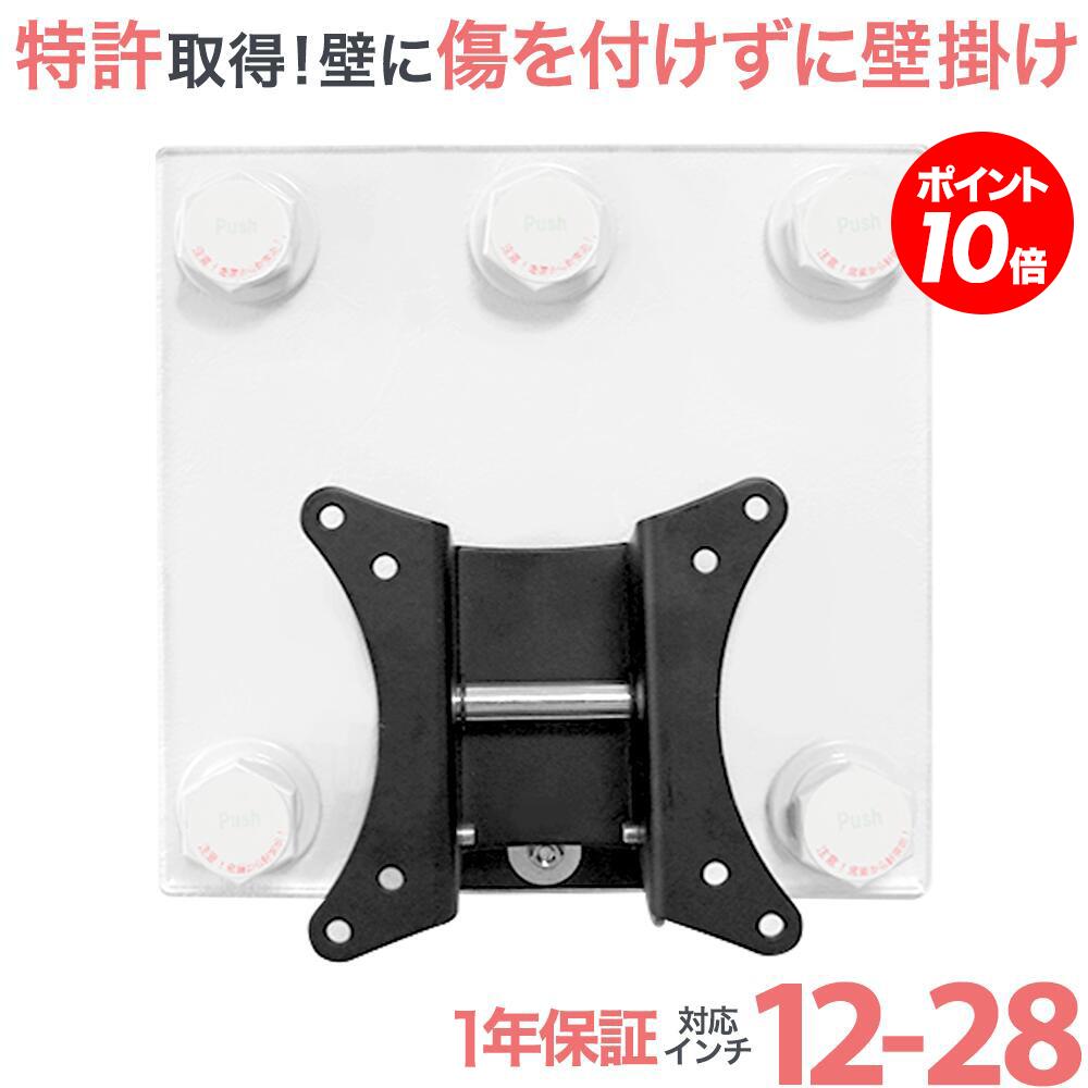 【百貨店SALE P10倍】 貨物輸送無料 テレビ受像機 飾りつけ 金具 飾りつけテレビ受像機 テレビ受像機飾りつけ金具 テレビ受像機壁賦払金具 壁掛テレビ受像機 TV壁掛 TV壁掛 下り坂角度調節する 賃貸借契約 耐荷重8kg OP112