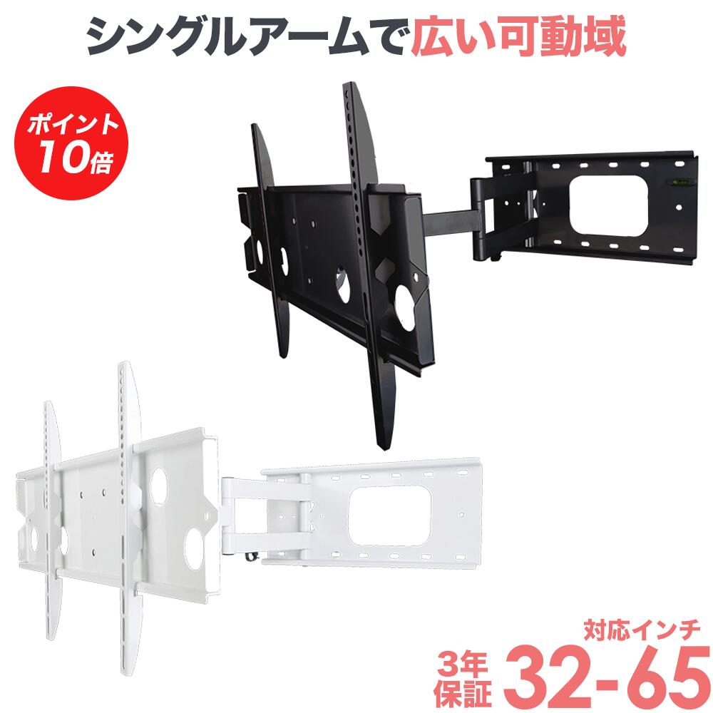 【百貨店SALE P10倍】 貨物輸送無料 テレビ受像機 飾りつけ 金具 飾りつけテレビ受像機 テレビ受像機飾りつけ金具 テレビ受像機壁賦払金具 壁掛テレビ受像機 TV壁掛 TV壁掛 手 式 耐荷重40kg PLB-136M