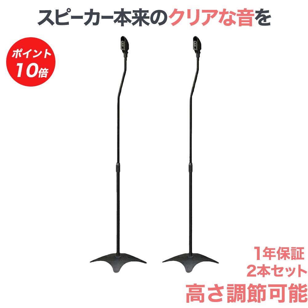 楽天市場】【ポイント10倍アップ中】 スピーカー スタンド スピーカー