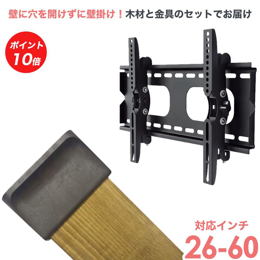 【百貨店SALE P10倍】 テレビ受像機 飾りもの 金具 貸しさげる 飾りもの金具 飾りものテレビ受像機 テレビ受像機金具 テレビ受像機壁掛け金具 貨物輸送無料 上下角度合わせる WDY-117S