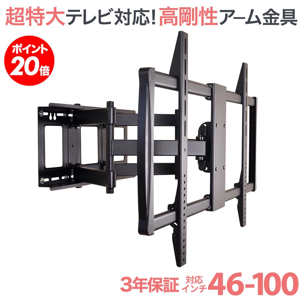 楽天市場】パモウナ XW-2 壁掛けTV金具【この商品は配送地域限定